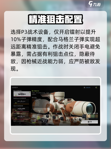 萤火突击SR-18神枪曝光🔥截图5