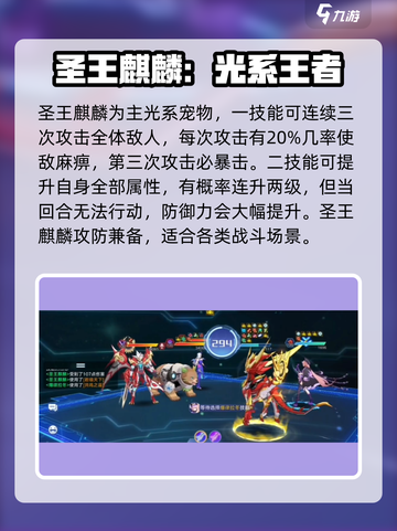 奥拉星2🔥必玩宠物推荐，超强阵容等你来战！截图4