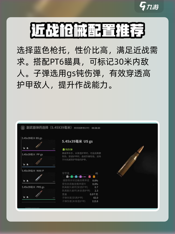 萤火突击⚡满改QBZ最强教程🔥玩家必看！截图5