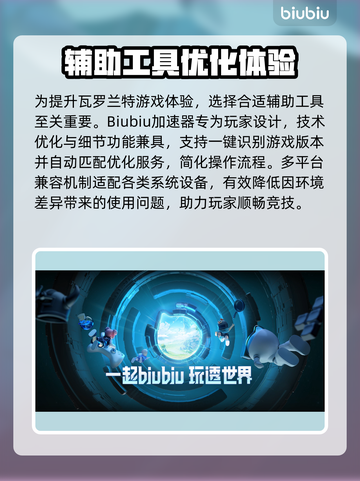 🎮瓦洛兰特玩家必看！超准心代码分享🎯截图3