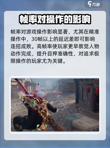 《永劫无间手游帧数炸裂！》💥🎮截图5