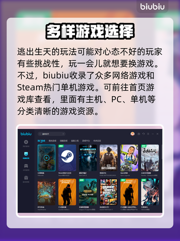 逃出生天🔥闪退解决+加速器分享🎮截图5