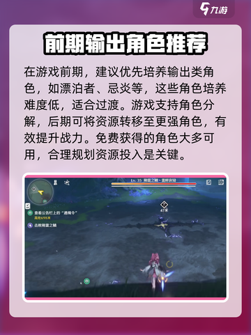 鸣潮🔥超全玩法攻略，新手必看！🎮截图3