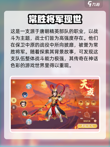 梦想桃源天威职业怎么样介绍截图2