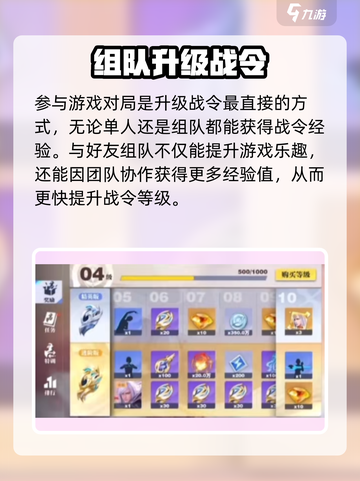 《星之破晓战令升级秘籍🔥极速冲级攻略》截图2