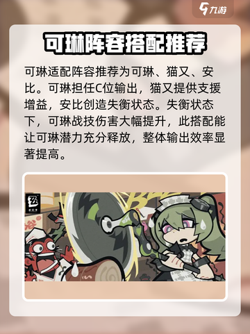 绝区零🔥可琳威克斯故事曝光！获取方式全揭秘✨截图4