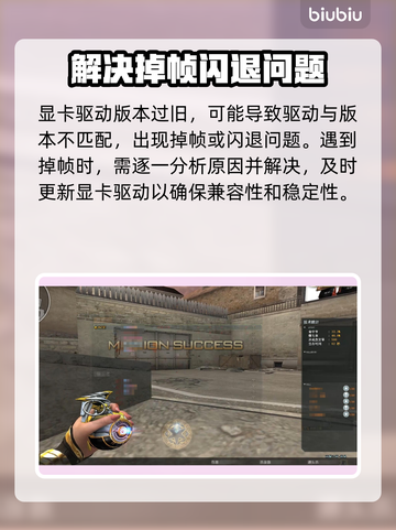 打CF掉帧卡屏？❌ cf流畅运行设置教程来啦！🔥截图5