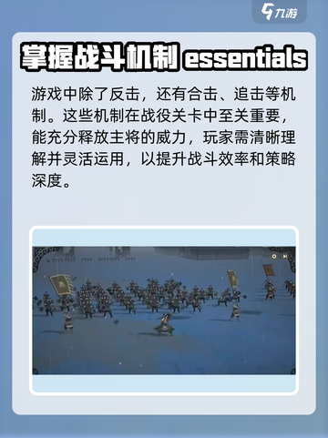 三国望神州反击怎么玩介绍截图4