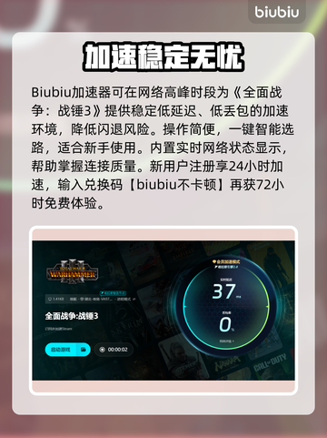 💥全战战锤3闪退神解！游戏党速看🔥截图4