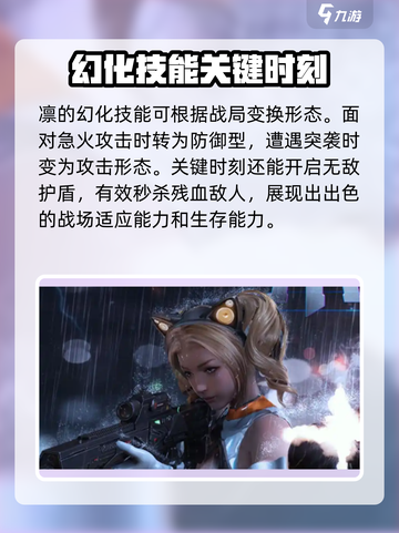逆战未来最强角色🔥逆战玩家必看！截图2