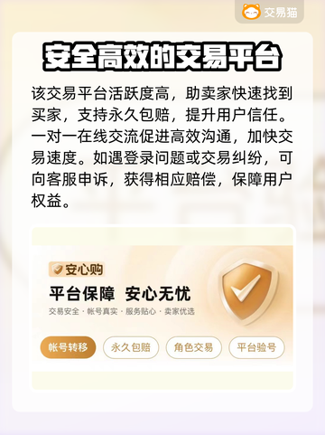 王者荣耀账号交易哪家强？🔥安全可靠平台推荐！截图3