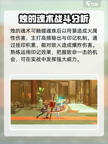 原神：归龙潮烛强度爆表！🔥必看秘籍✨截图5