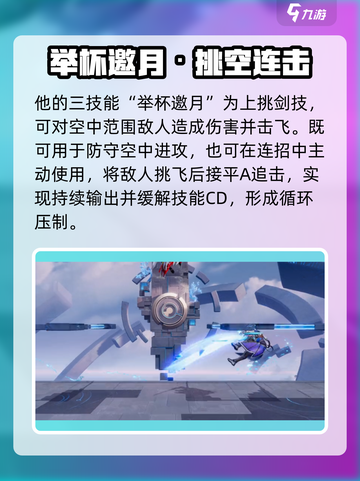 《星之破晓》李白玩法大揭秘！✨截图4