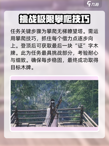 燕云十六声大侠试炼攻略介绍截图5