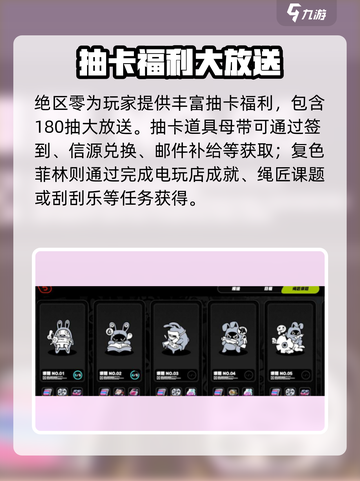 绝区零抽卡爆率逆天！🎁必得SSR？截图3