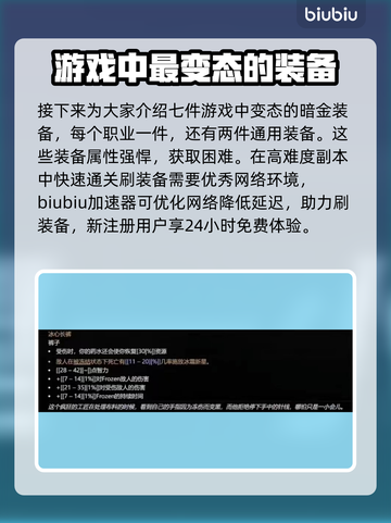 暗黑4终极秘笈🔥各职业套装怎么选？💡截图2