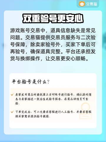 王者荣耀手游账号交易平台推荐💥截图4