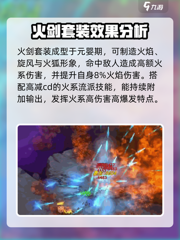 鬼谷八荒套装效果一览介绍截图2