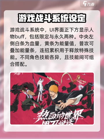 境界刀鸣战斗机制是怎样的介绍截图3