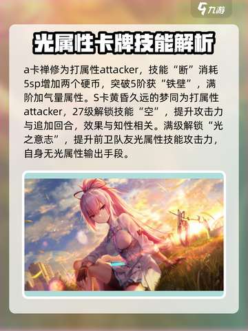 炽焰天穹月城最中怎么样介绍截图3