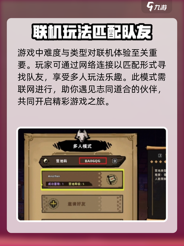失落城堡2怎么联机介绍截图4