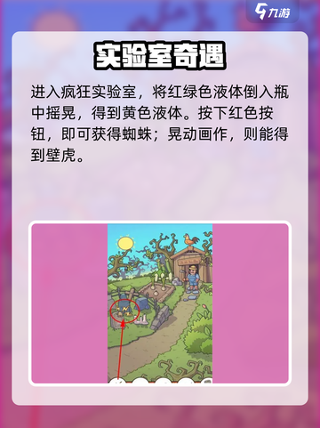 《脑洞大侦探全关卡攻略🔥速通秘籍大公开！》🕵♂✨截图2