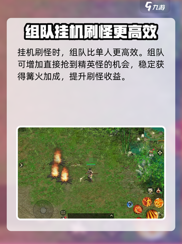 剑侠世界起源篝火有什么用介绍截图4