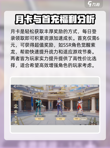 圣斗士星矢重生🔥新手开荒终极攻略🎉截图4