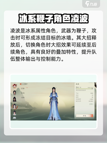仙剑世界🔥四星角色大揭秘！必练推荐✨截图4