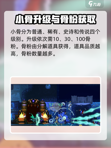 小骨英雄killer小骨升品质⚡秒变超强王者🔥截图3