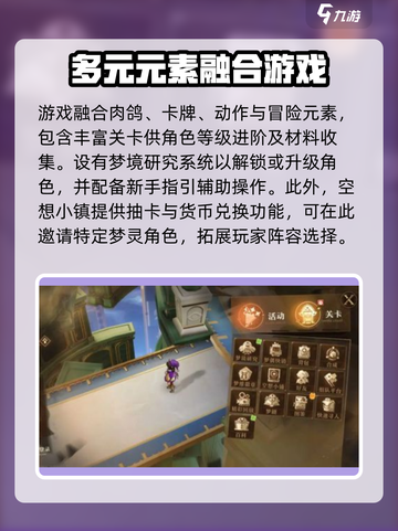 无尽梦回萌新注意事项介绍截图2