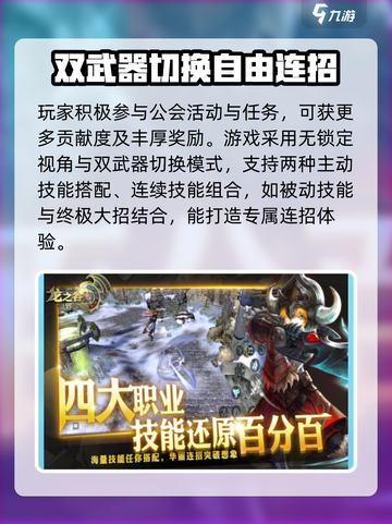 龙之谷世界🔥超全玩法介绍，不看后悔！截图4