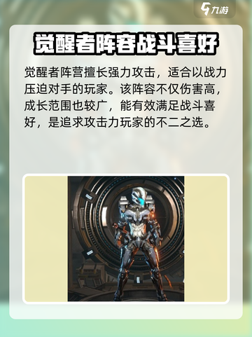 时间秩序阵营选择推荐介绍截图3