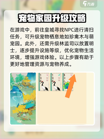 淡墨水云乡动物怎么养介绍截图2