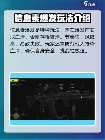 萤火突击⚡信息素爆发机制揭秘🔥超劲爆游戏玩法等你来战！截图4