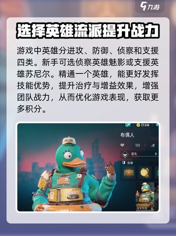 远光84怎么加分技巧介绍截图2