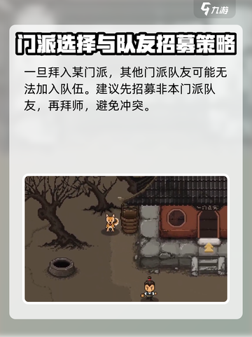 大江湖之苍龙与白鸟找回队友方法介绍截图3