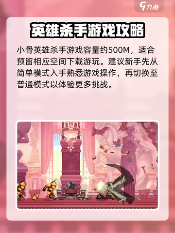 小骨英雄杀手启动失败怎么办介绍截图5