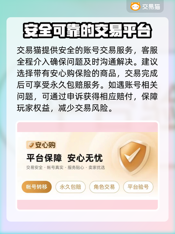 英魂之刃战略版账号交易⚡安全平台推荐🔥截图5