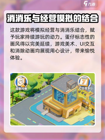 蛋仔滑滑配置要求🔥超低配也能玩转蛋仔滑滑🎉截图4