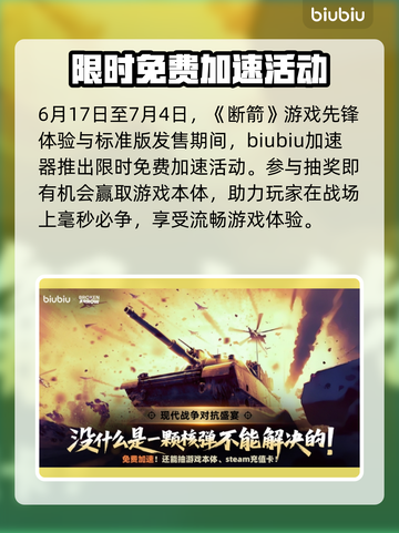  BrokenArrow发售价格曝光！游戏党速看🔥仅需XX元！🎮截图4