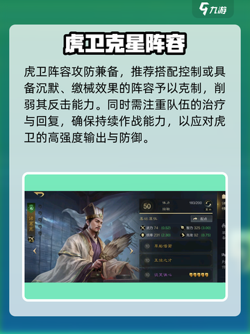 《三国谋定天下》曹操虎卫🔥轻松破阵！截图3