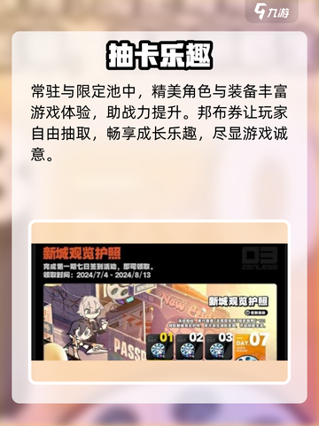 绝区零抽奖狂欢🔥免费拿SSR！截图4