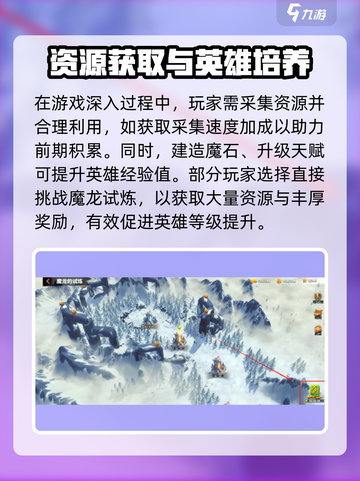 万龙觉醒🔥英雄升级攻略，快速提升战力！截图4