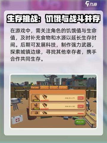 重建生存营地公测渠道介绍截图4