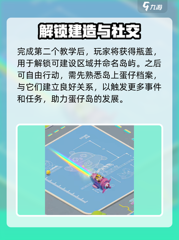 蛋仔滑滑新手攻略分享介绍截图3
