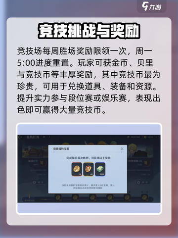 航海王壮志雄心🔥竞技场玩法全揭秘🎉截图4