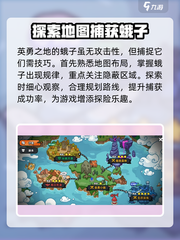 英勇之地蛾子打法🔥超详细攻略来了！玩转游戏就靠它🎉截图2
