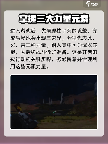 《七日世界》喀戎行动通关秘籍💥🔥截图2