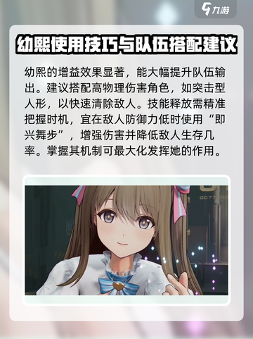 少女前线2幼熙介绍介绍截图7